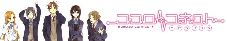 Kokoro Connect Banner.jpg